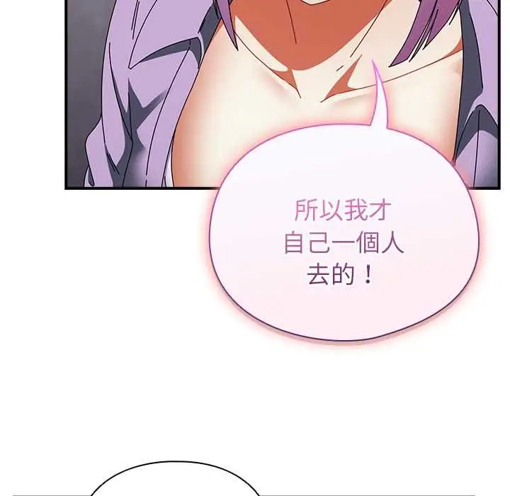 漫画《硬也要拍完》第40话第159张图