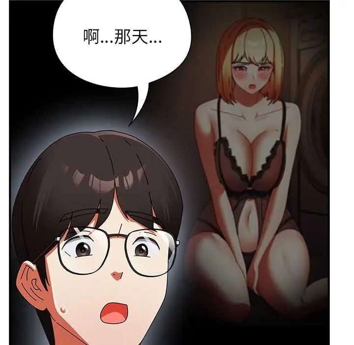漫画《硬也要拍完》第40话第160张图