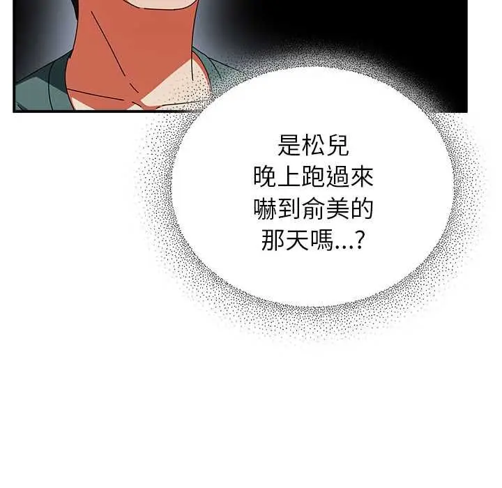 漫画《硬也要拍完》第40话第161张图