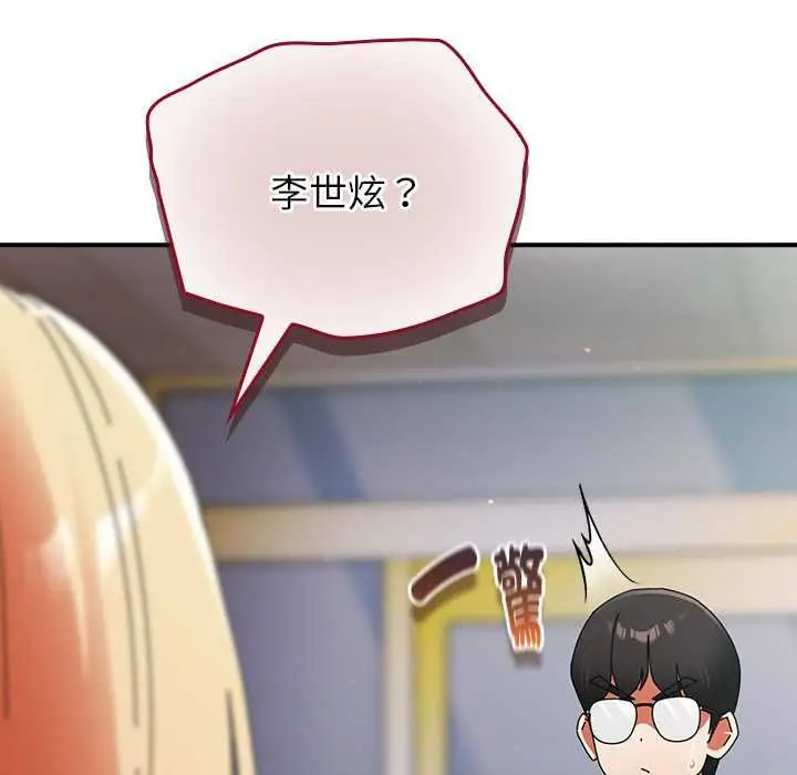 漫画《硬也要拍完》第40话第162张图