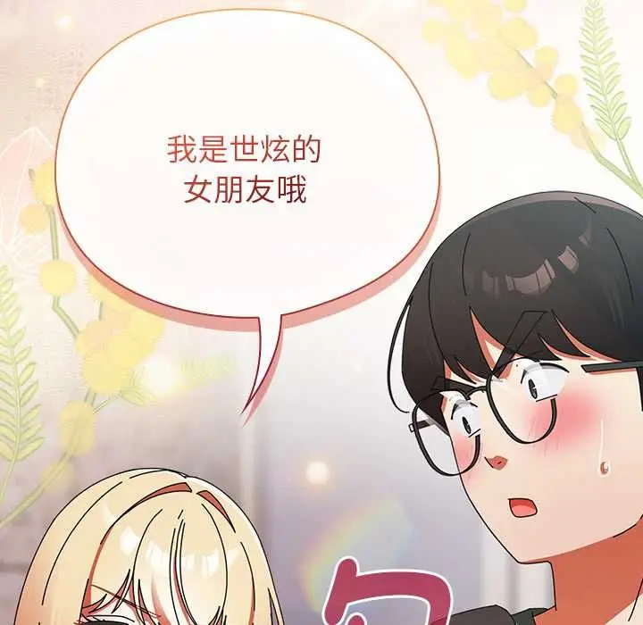 漫画《硬也要拍完》第40话第171张图