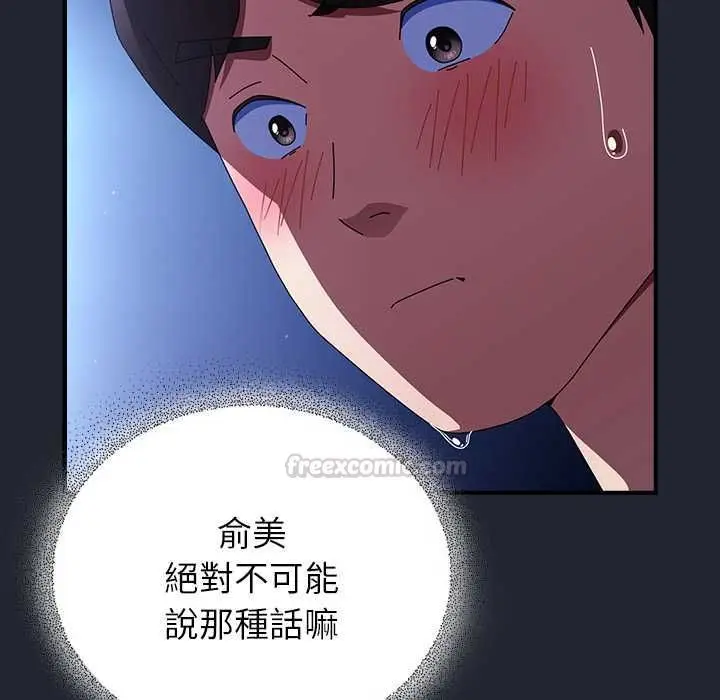 漫画《硬也要拍完》第40话第30张图
