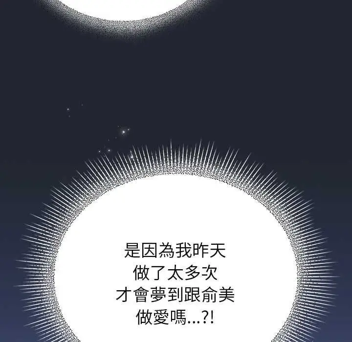 漫画《硬也要拍完》第40话第31张图