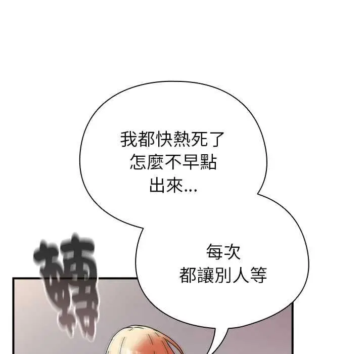 漫画《硬也要拍完》第40话第40张图