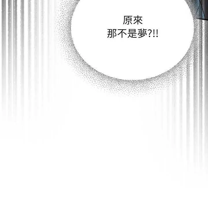 漫画《硬也要拍完》第40话第51张图