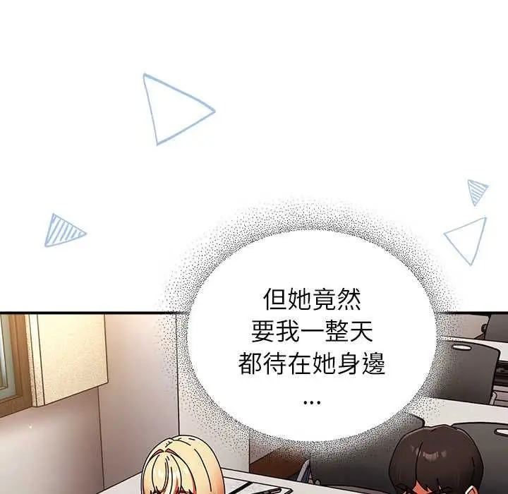 漫画《硬也要拍完》第40话第52张图