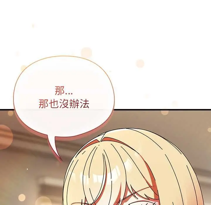 漫画《硬也要拍完》第40话第69张图