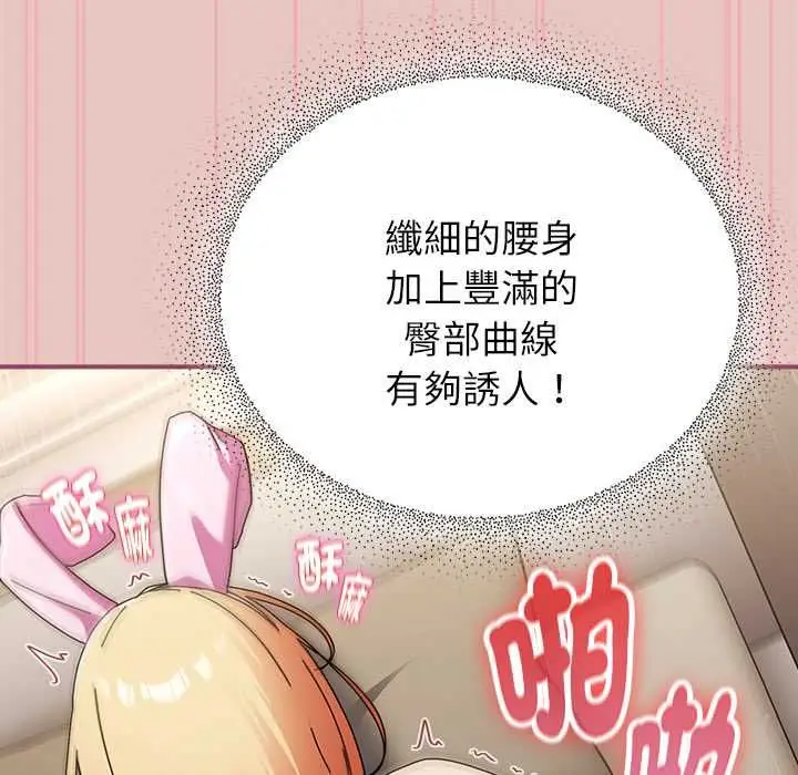 漫画《硬也要拍完》第40话第83张图