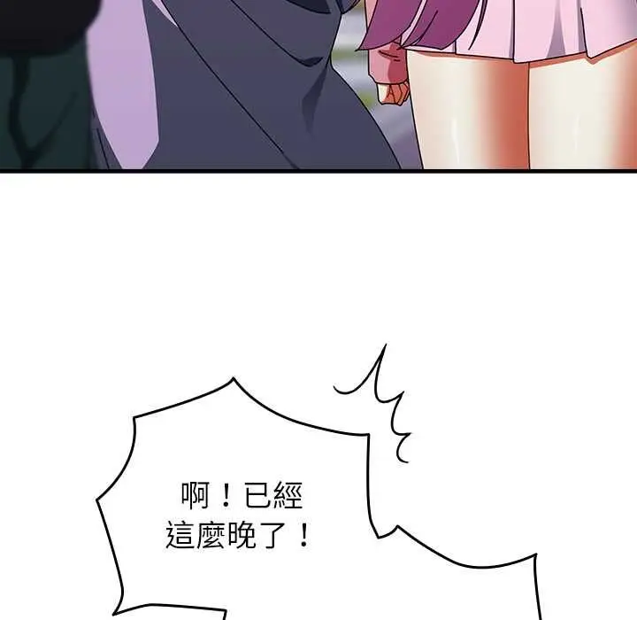 漫画《硬也要拍完》第41话第101张图