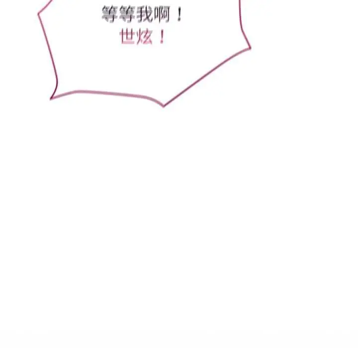 漫画《硬也要拍完》第41话第104张图