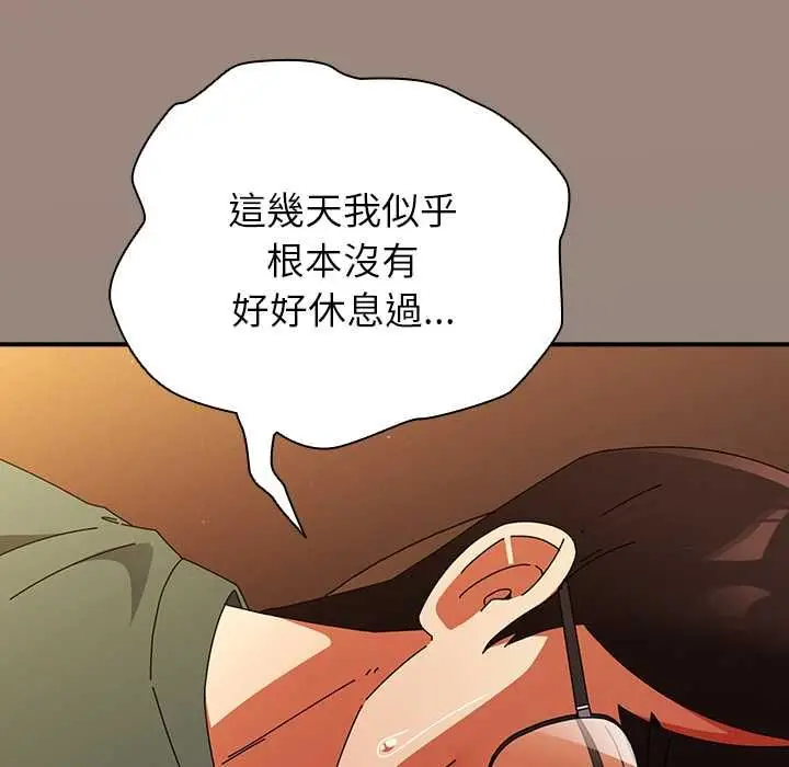 漫画《硬也要拍完》第41话第113张图