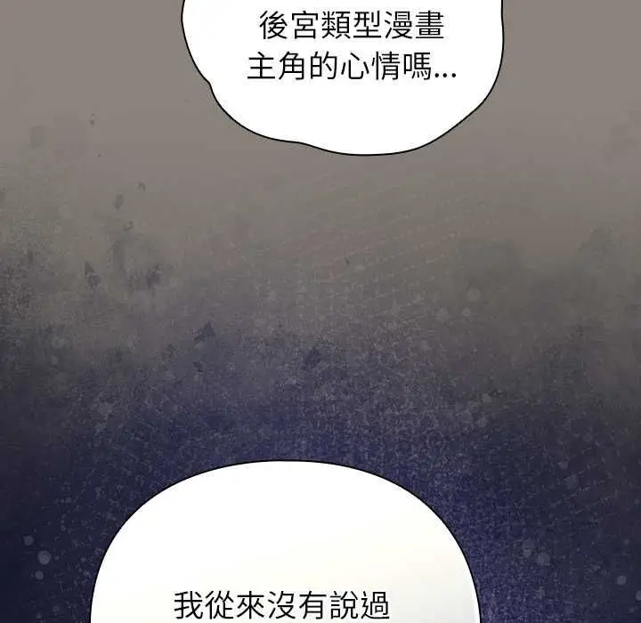 漫画《硬也要拍完》第41话第115张图