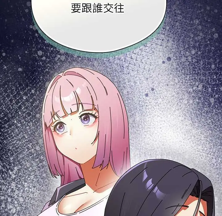 漫画《硬也要拍完》第41话第116张图