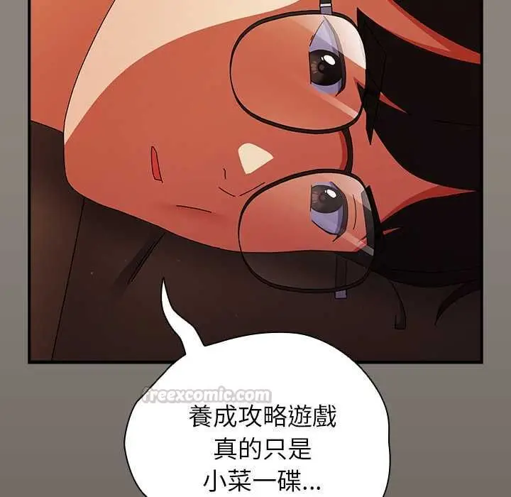 漫画《硬也要拍完》第41话第120张图