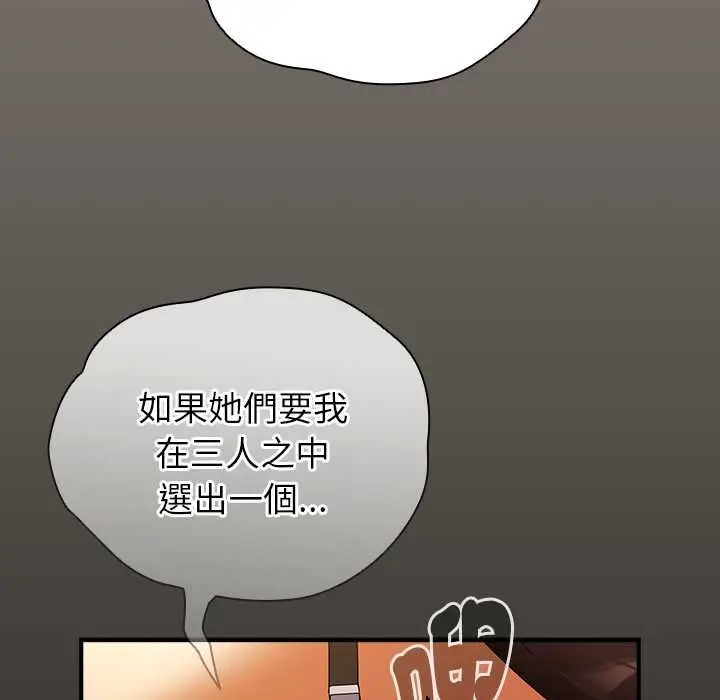 漫画《硬也要拍完》第41话第121张图