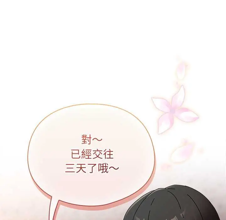 漫画《硬也要拍完》第41话第14张图