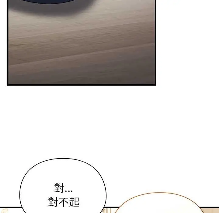 漫画《硬也要拍完》第41话第142张图