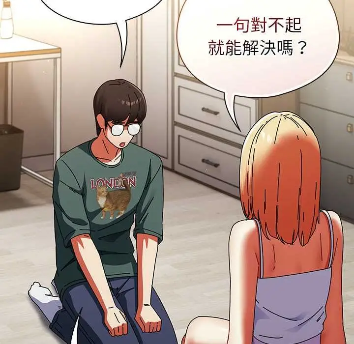 漫画《硬也要拍完》第41话第143张图