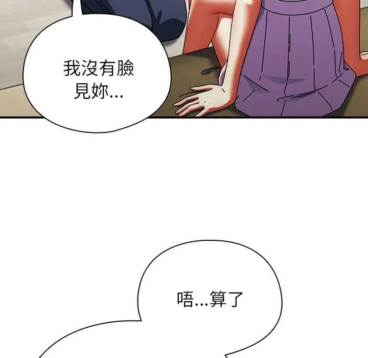 漫画《硬也要拍完》第41话第144张图