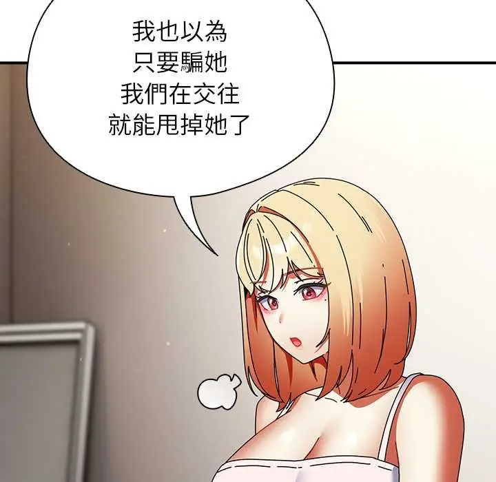 漫画《硬也要拍完》第41话第145张图