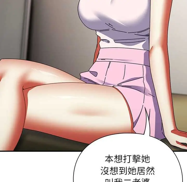 漫画《硬也要拍完》第41话第146张图