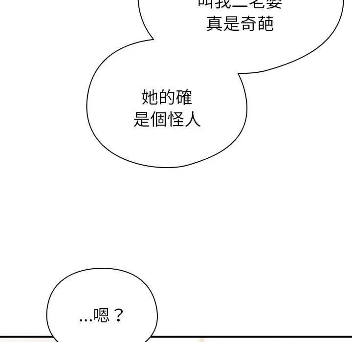 漫画《硬也要拍完》第41话第147张图