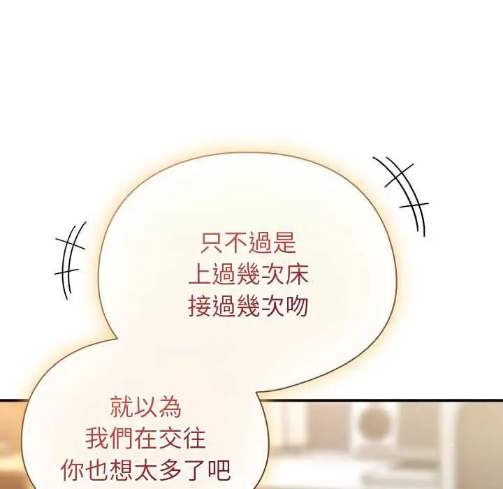 漫画《硬也要拍完》第41话第152张图