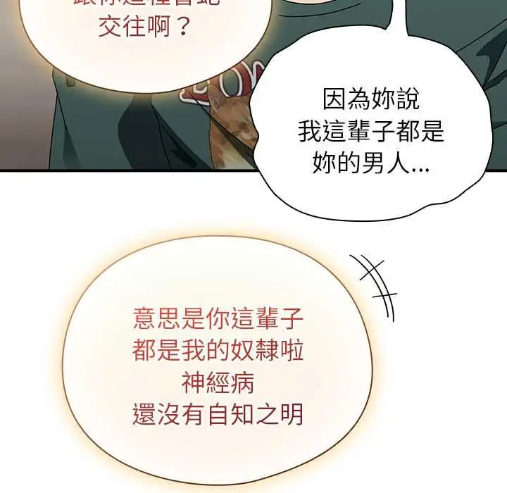 漫画《硬也要拍完》第41话第154张图