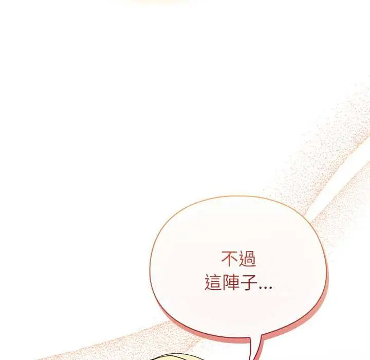 漫画《硬也要拍完》第41话第155张图