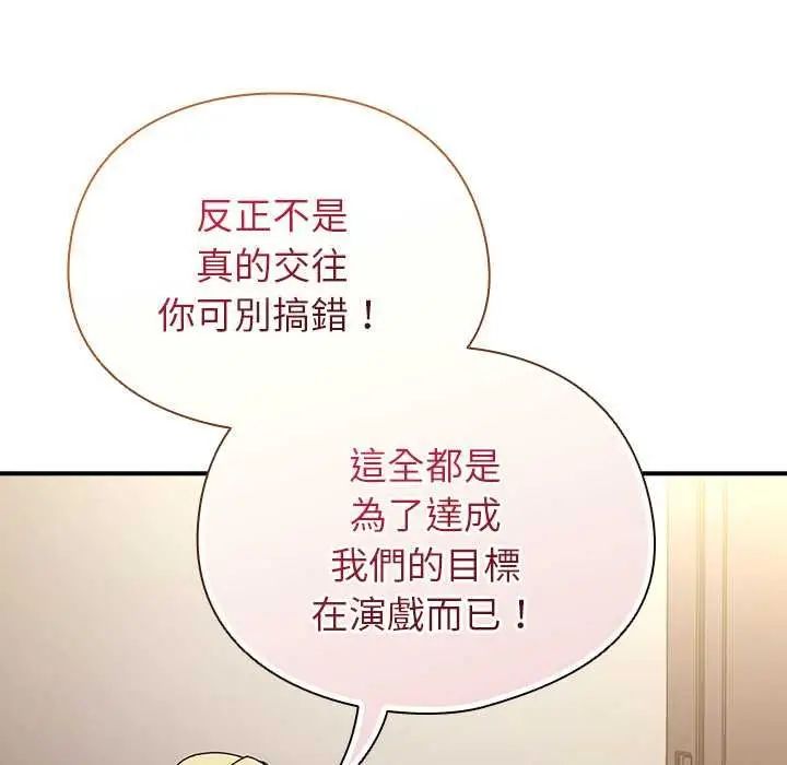 漫画《硬也要拍完》第41话第160张图