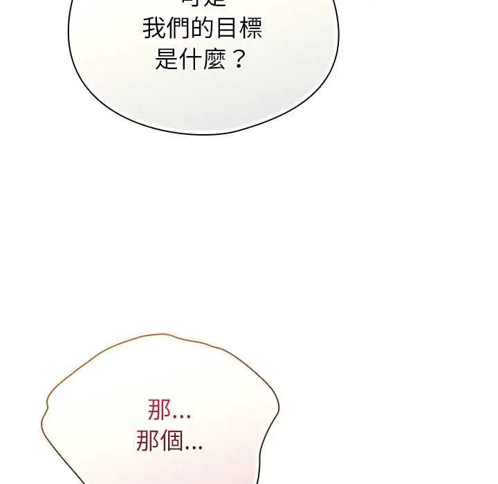 漫画《硬也要拍完》第41话第164张图