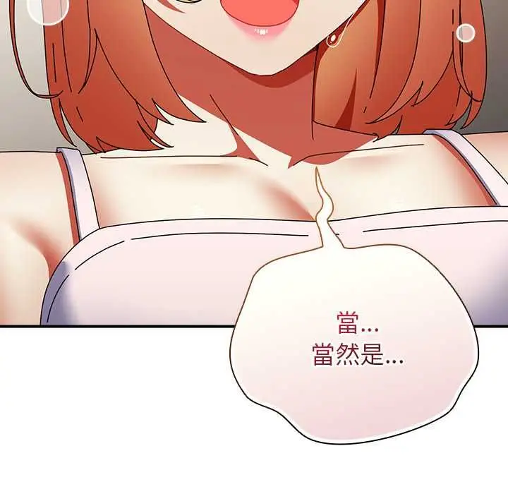 漫画《硬也要拍完》第41话第166张图