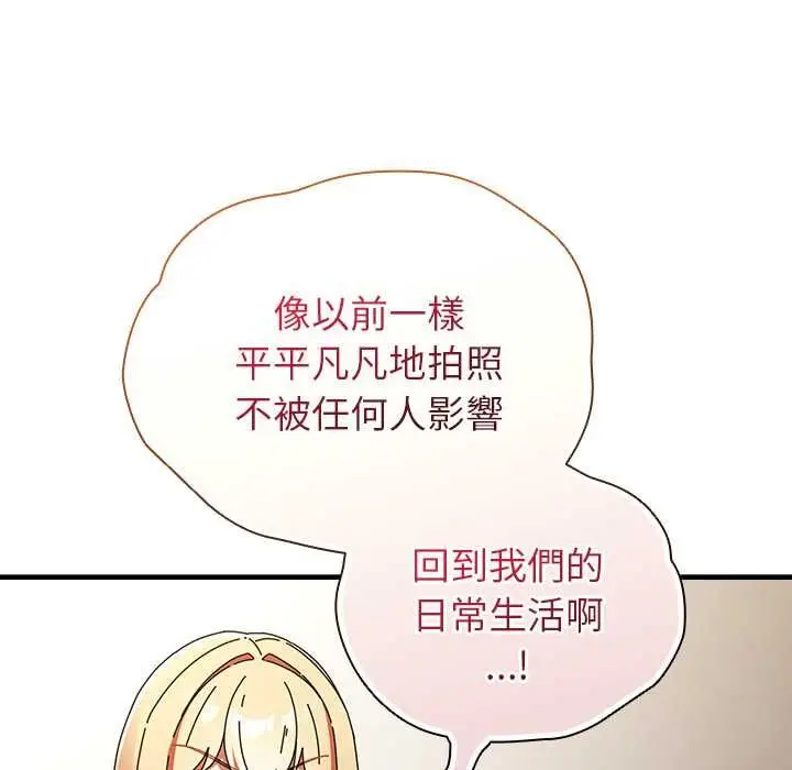 漫画《硬也要拍完》第41话第167张图