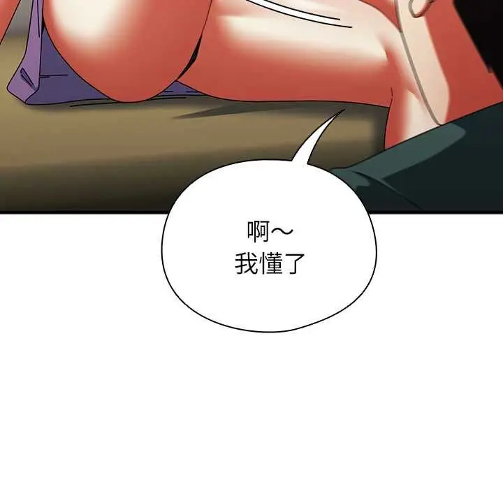 漫画《硬也要拍完》第41话第169张图