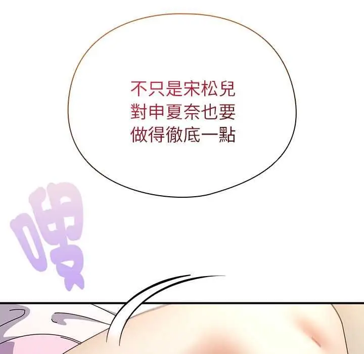 漫画《硬也要拍完》第41话第170张图