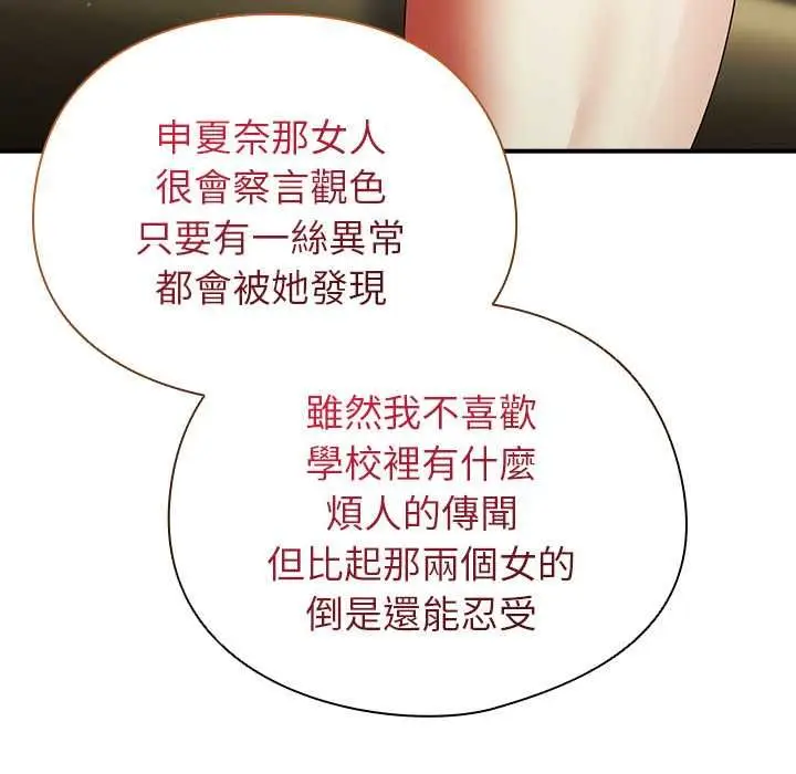 漫画《硬也要拍完》第41话第172张图