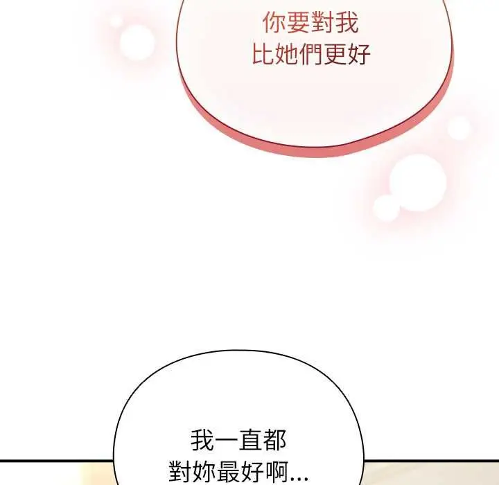 漫画《硬也要拍完》第41话第175张图