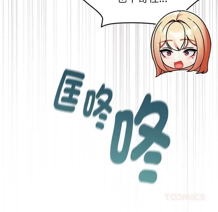 漫画《硬也要拍完》第41话第184张图