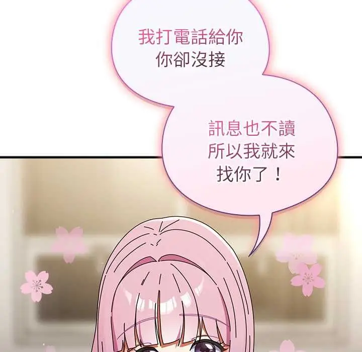 漫画《硬也要拍完》第41话第188张图