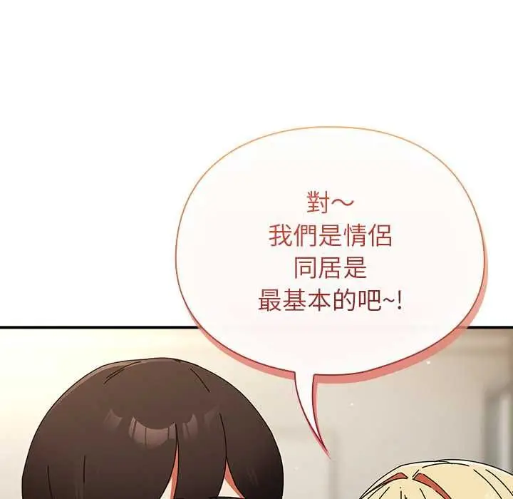 漫画《硬也要拍完》第41话第199张图