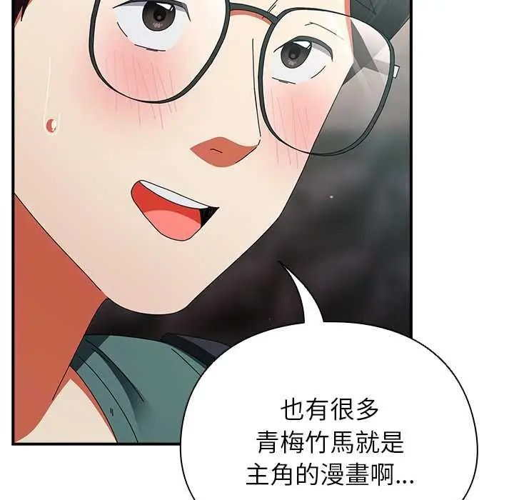 漫画《硬也要拍完》第41话第25张图