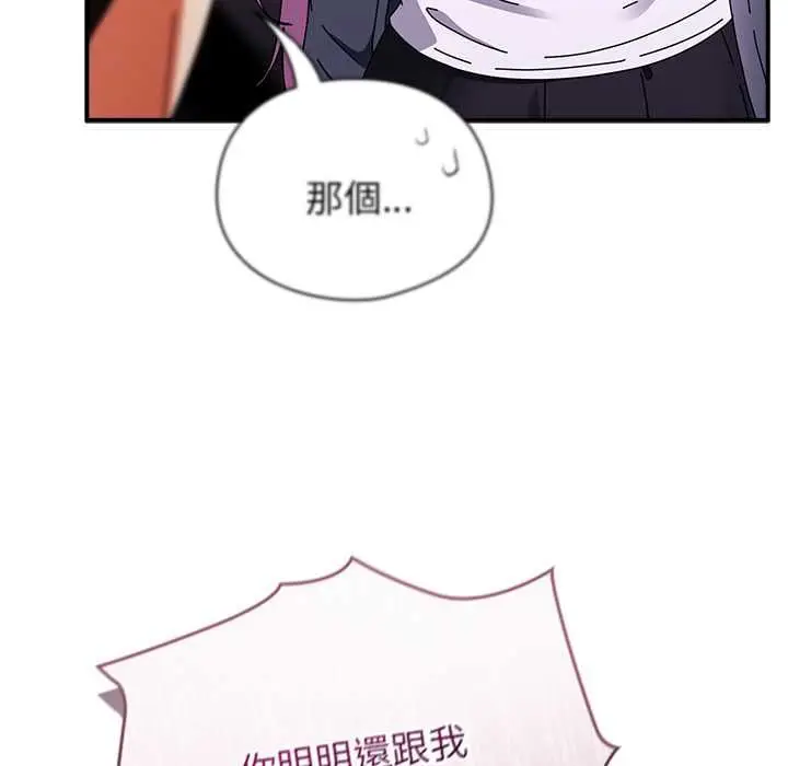 漫画《硬也要拍完》第41话第28张图
