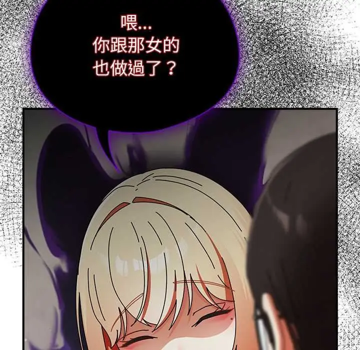 漫画《硬也要拍完》第41话第32张图