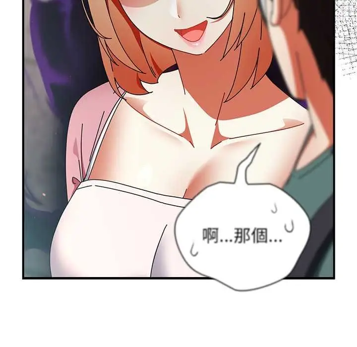 漫画《硬也要拍完》第41话第33张图