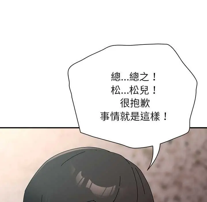 漫画《硬也要拍完》第41话第34张图