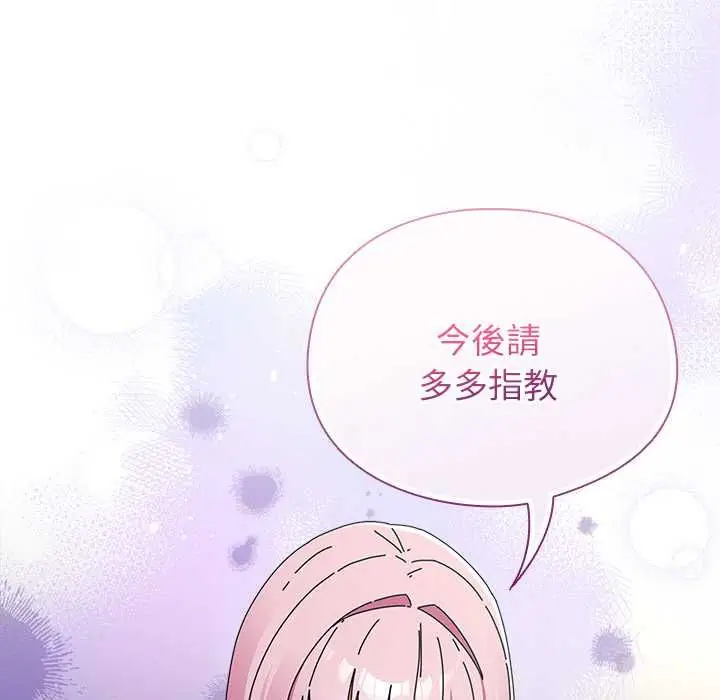 漫画《硬也要拍完》第41话第41张图