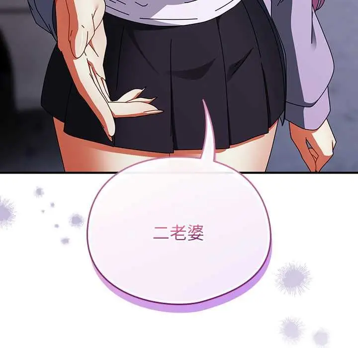 漫画《硬也要拍完》第41话第43张图
