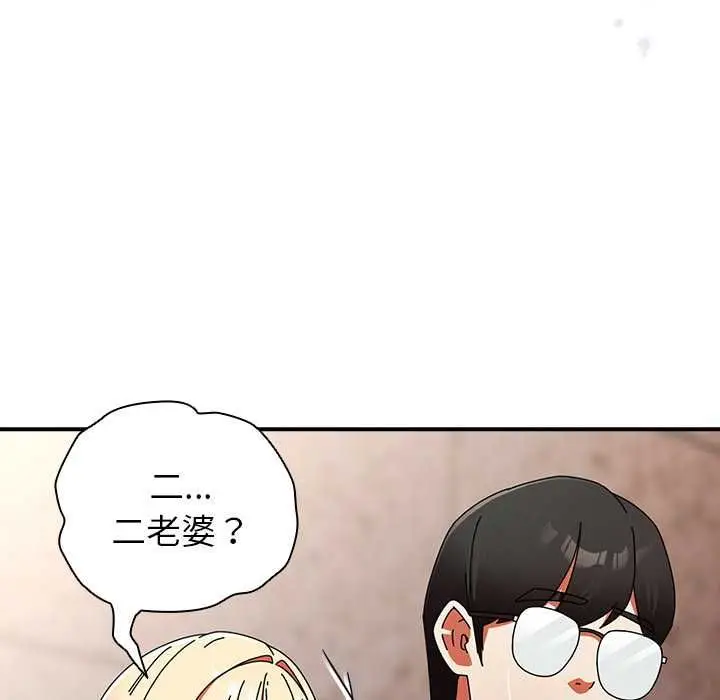 漫画《硬也要拍完》第41话第44张图