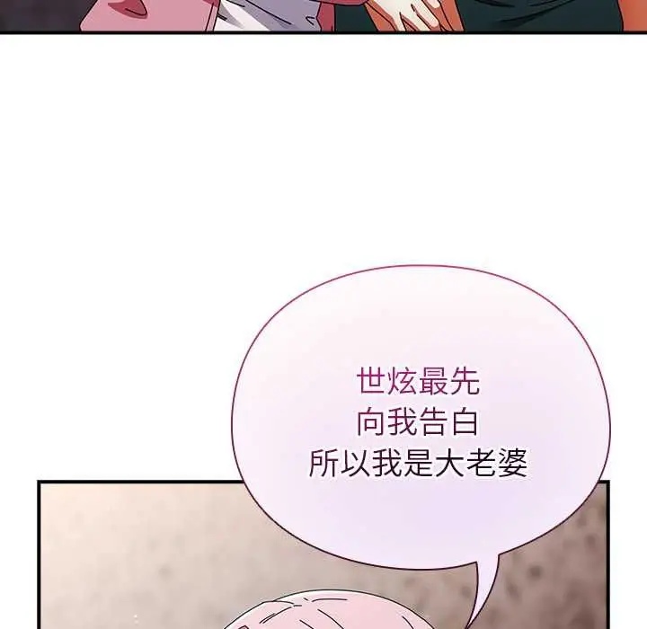 漫画《硬也要拍完》第41话第46张图