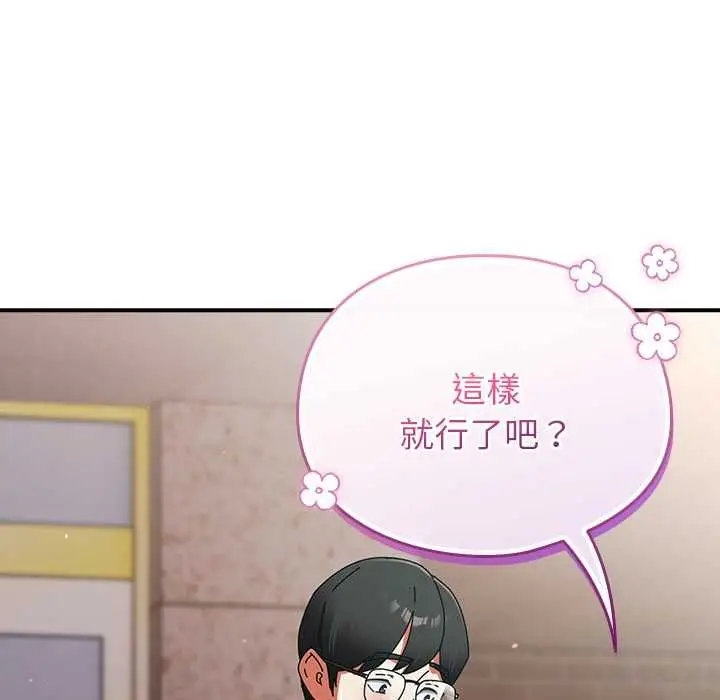 漫画《硬也要拍完》第41话第48张图
